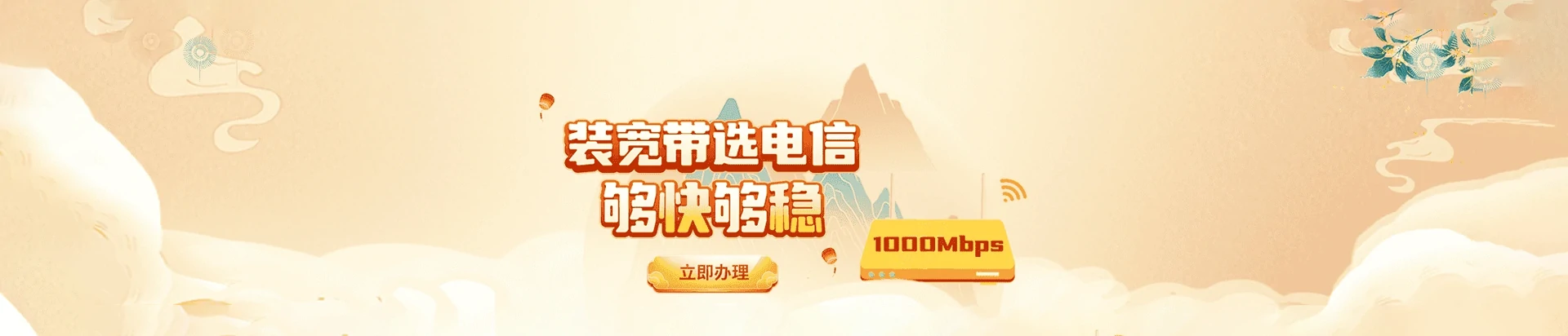 秦都区电信宽带