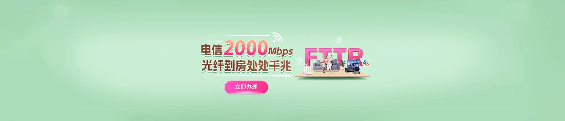 秦都区电信宽带